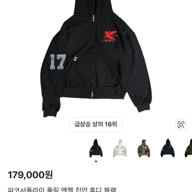 파코서플라이 후드집업 2사이즈 구합니다 ㅠㅠ