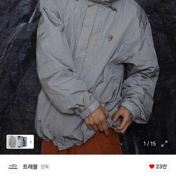 트래블 바람막이 