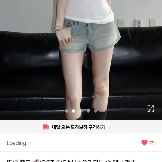 ootj 오리지널 숏 데님 팬츠