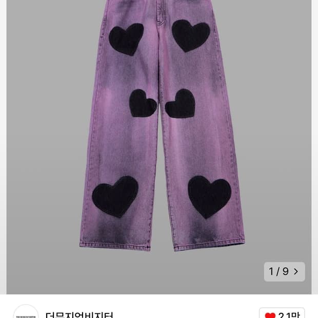 더 뮤지엄 비지터 HEART BLEACHED DENIM PANTS [M]