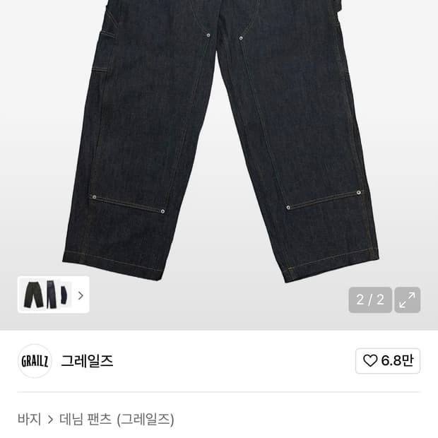 그레일즈 카펜터 데님(1 size)