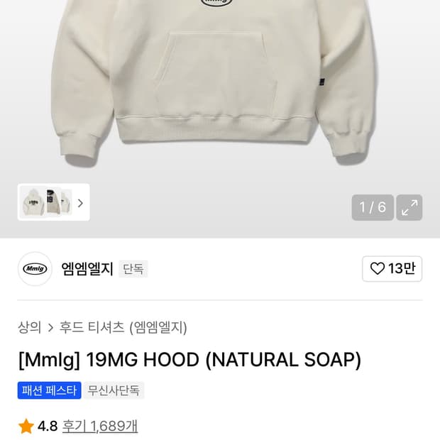 엠엠엘지 후드티