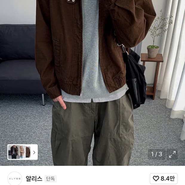 알리스 데일리룸 블루종 자켓