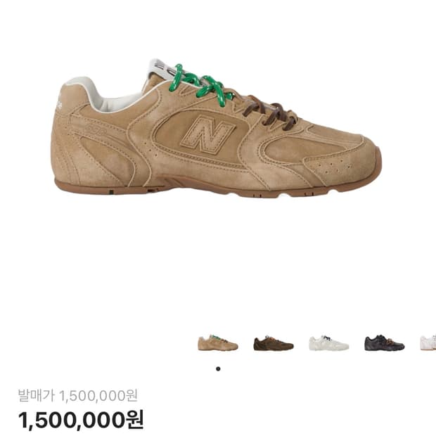 (W) 뉴발란스 x 미우 미우 530 스웨이드 메쉬 스니커즈 에크루