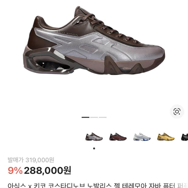 아식스x키코 코스타디노브 노발리스 젤 테레모아 자바 퓨터 퍼플