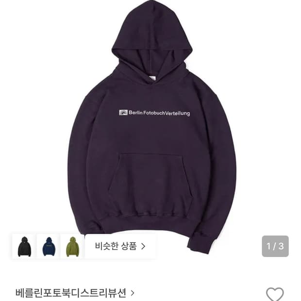 베를린포토북디스트리뷰션 로고 후드티 퍼플 s (새상품)