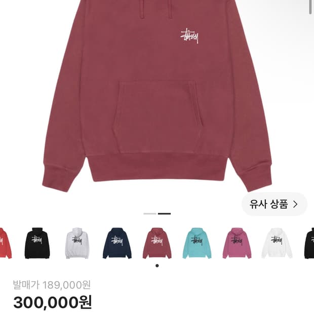 스투시 버건디후드티