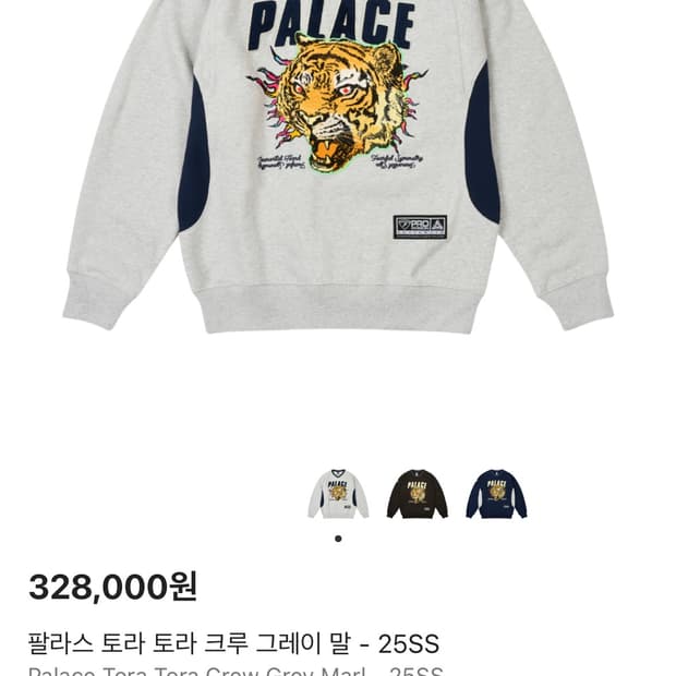 팔라스 토라토라 XXL 새상품 판매합니다