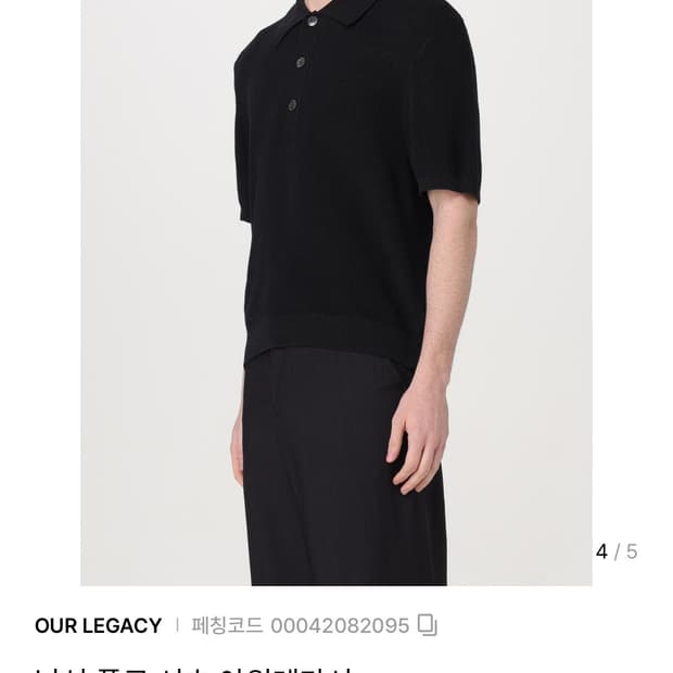 46사이즈/ 아워레가시 남성 폴로 니트반팔[새상품]