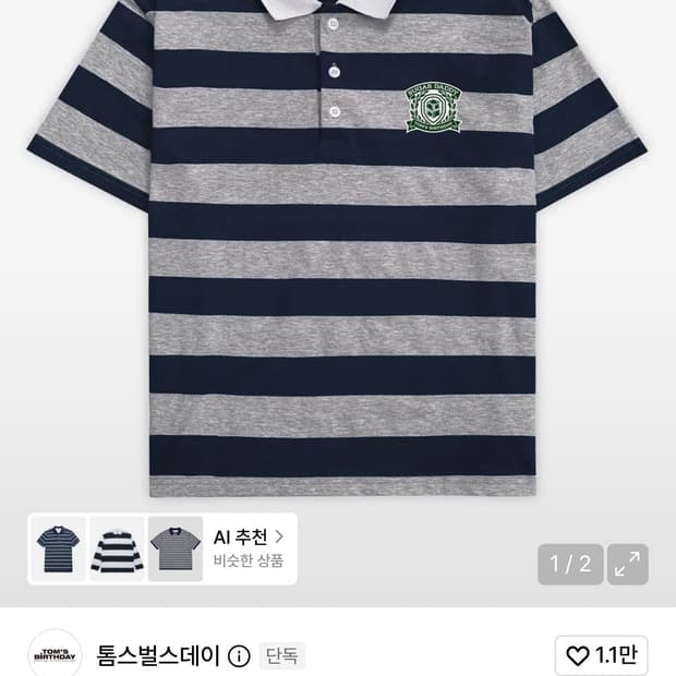 톰스벌스데이 반팔