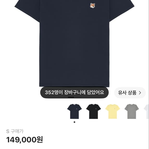 메종키츠네반팔