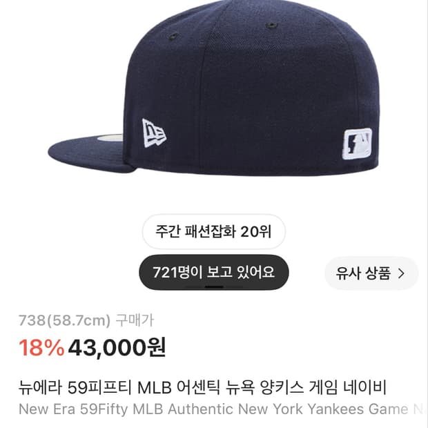뉴에라 59FIFTY 56.8 사이즈 새상품