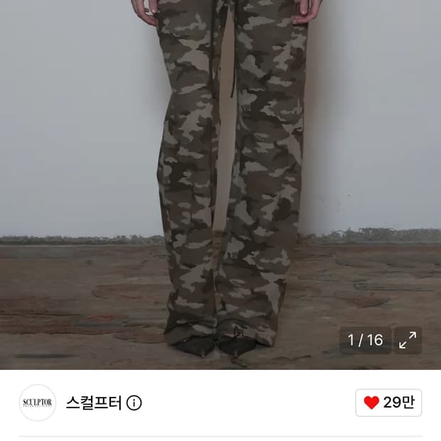 스컬프터 헤븐 카모 스웨트팬츠 포레스트