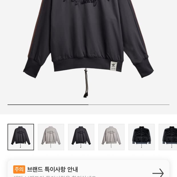 아디다스 송포더뮤트 트랙자켓 블랙 2XL