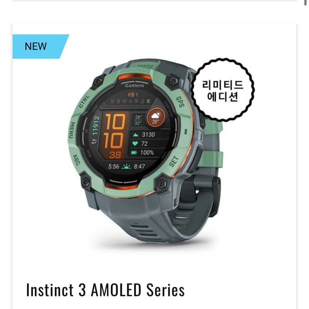 가민 인스팅트3 아몰레드 판매합니다