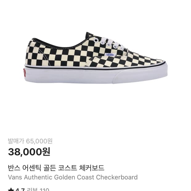 반스 어센틱 체커보드 새상품