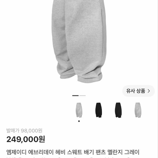 mjd 배기 스웻팬츠