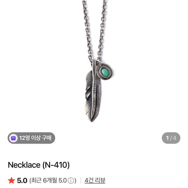 (새상품) NORTH WORKS 깃털 목걸이 N-410