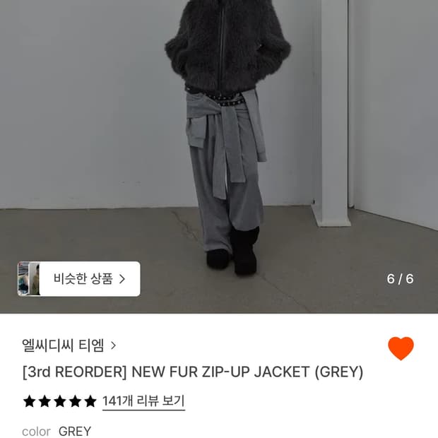 LCDC 엘씨디씨 퍼자켓 그레이