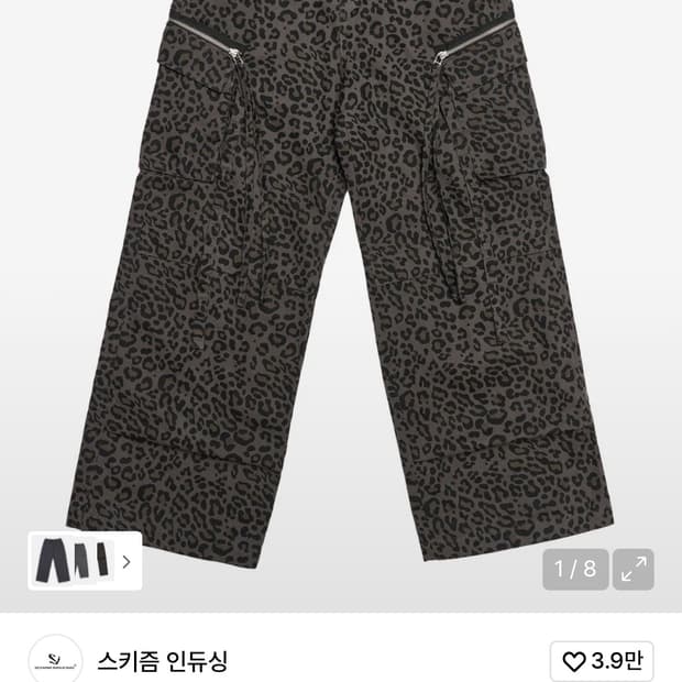 스키즘 인듀싱 CAMOUFLAGE CARGO PANTS 카모 호피 카고