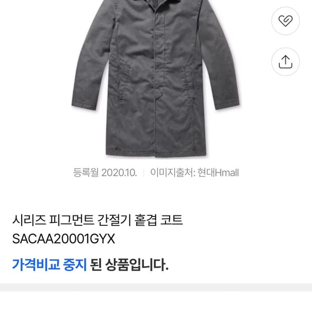 [95] 시리즈 피그먼트 코트