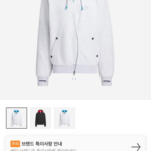 아디다스 x 오디너리 후드집업