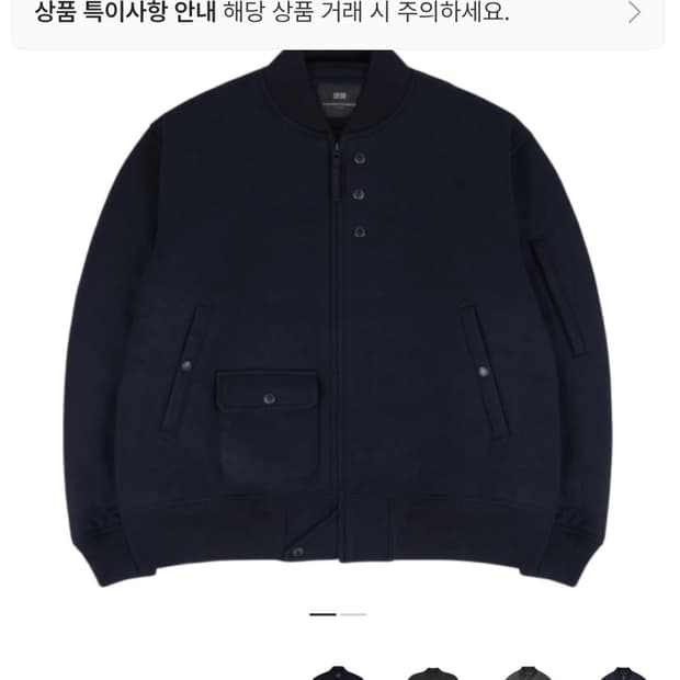 미착용 유니클로X엔지니어드 가먼츠 퍼프테크 블루점퍼 남자100~105