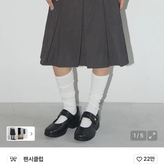 팬시클럽 포멀 버튼 플리츠 미디 스커트