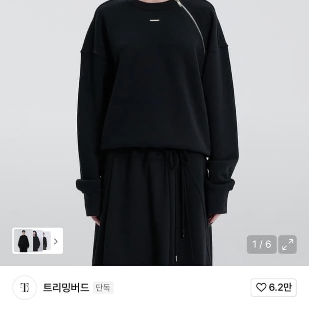 트리밍버드 zipper sweat shirt/black