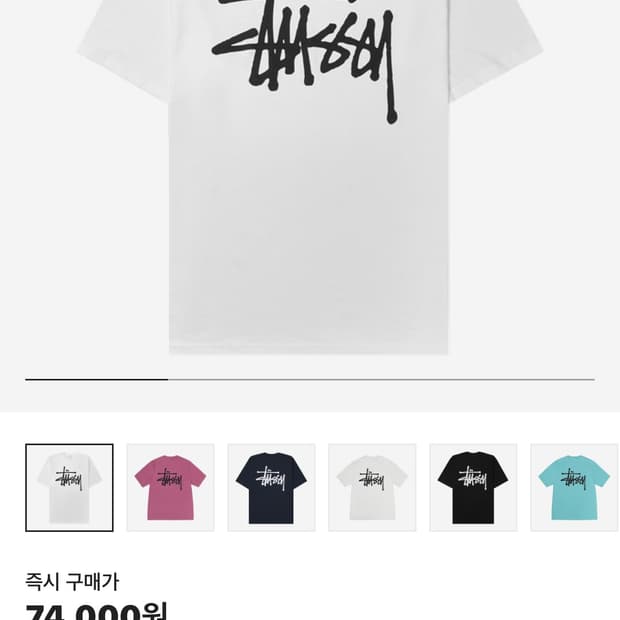 스투시 반팔 팔아요