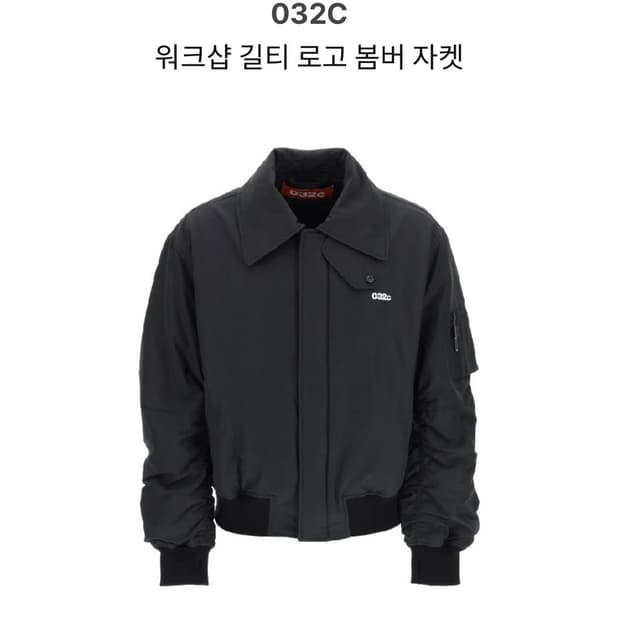 032c 길티 봄버 S 구해요!