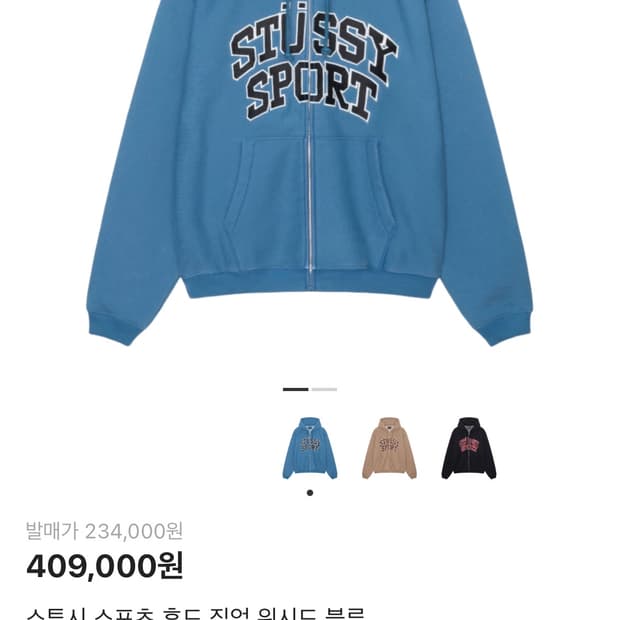 스투시 스포츠 후드집업 s 새상품급