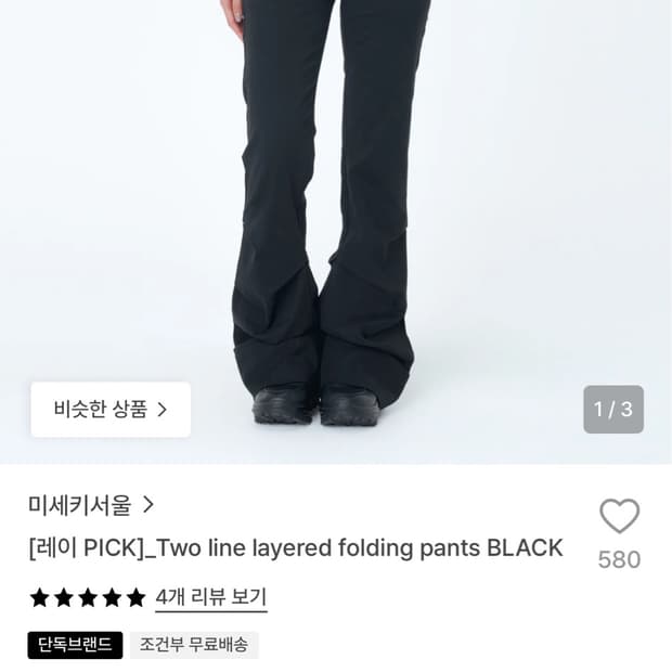 미세키서울 two line layered pants
