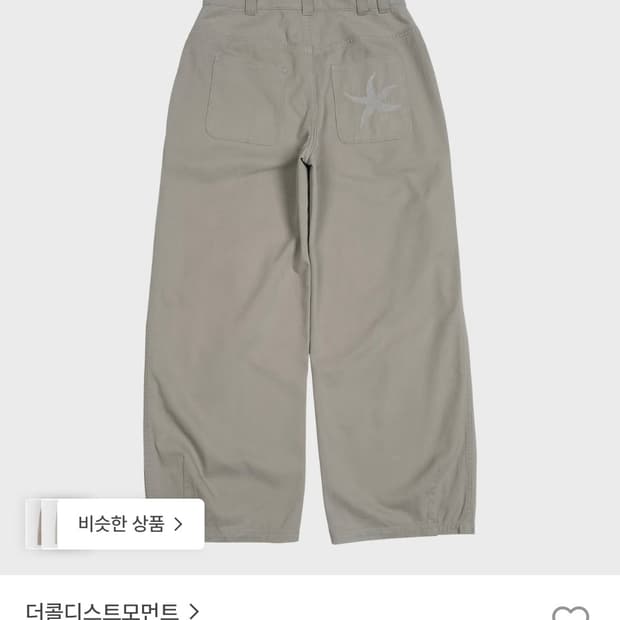 더콜디스트모먼트 치노팬츠