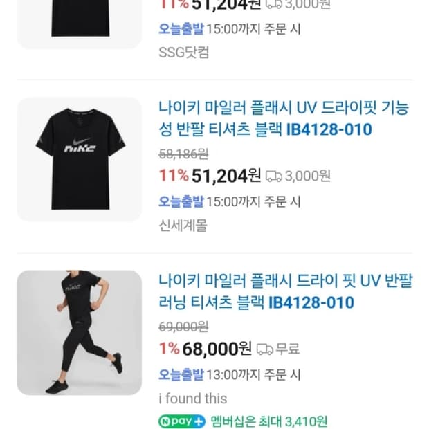 나이키 드라이핏 러너 반팔티 L