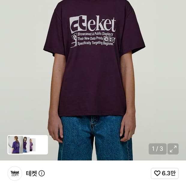 테켓 반팔티 퍼플 M
