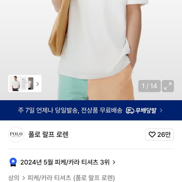 XL) 폴로 랄프로렌 커스텀 슬림핏 메쉬 폴로 셔츠 화이트 반팔 카라티