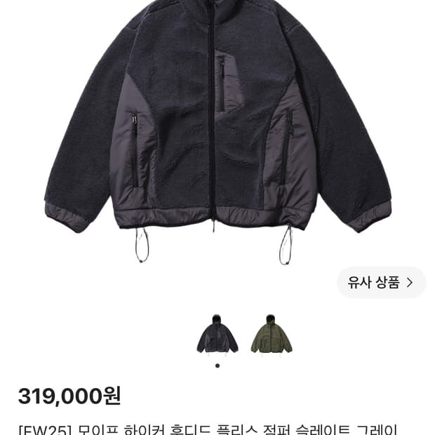 구매))) 모이프 하이커 플리스 3사이즈 구매합니다