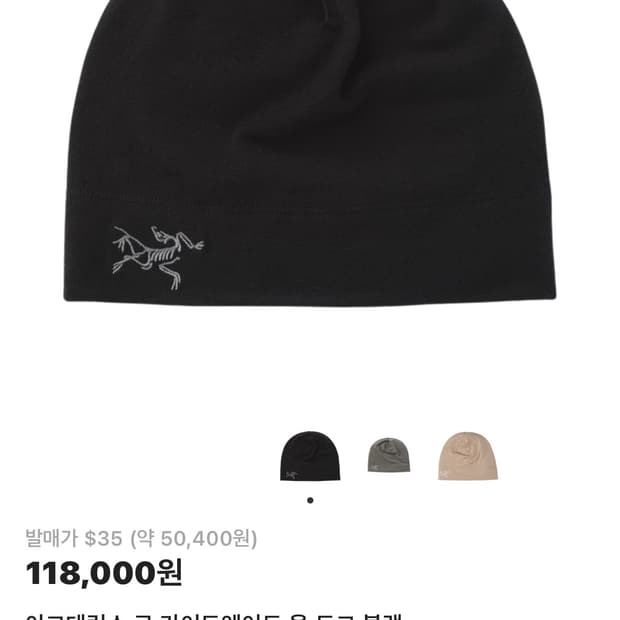 아크테릭스 로 라이트웨이트 울 토크 블랙 비니