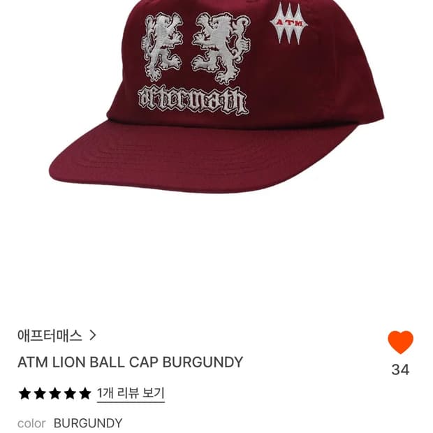 애프터매스 모자 볼캡 cap