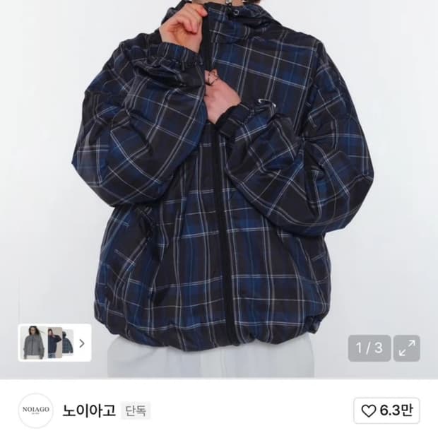 노이아고 바람막이