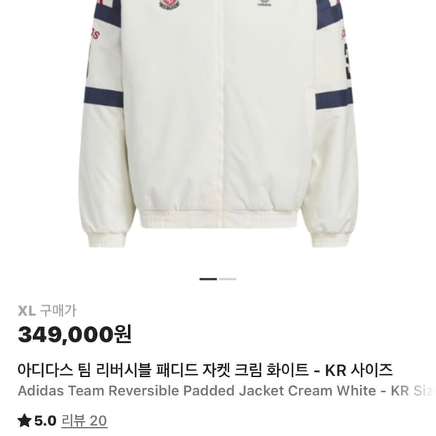 아디다스 팀 리버시블 패디드 자켓 판매합니다