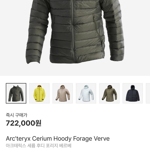 [S] 아크테릭스 세륨 포리지