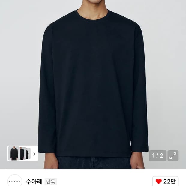 수아레 365 긴팔티 블랙