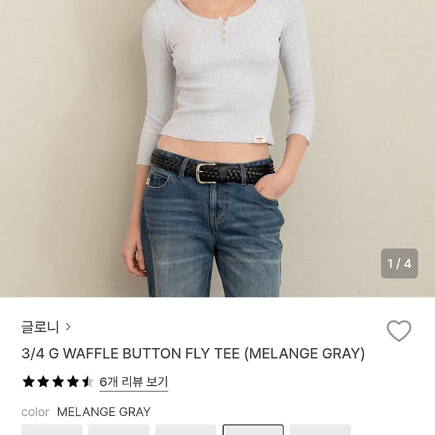 새상품 )글로니  3/4 G 와플버튼 티
