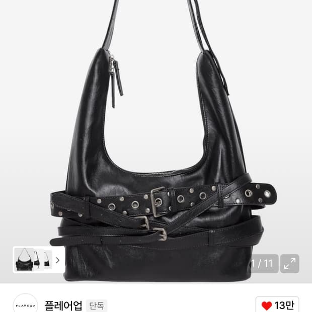 플레어업 3-Layered Belted Bag 가방
