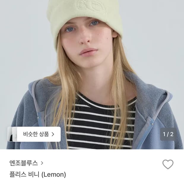 엔조블루스 플러스 비니