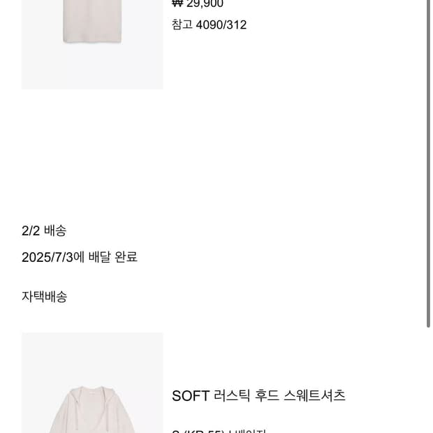 ZARA 소프트 러스틱 후드 미디 스커트 세트 s 사이즈