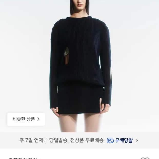 더오픈프로덕트(오픈와이와이) 컷 아웃 니트