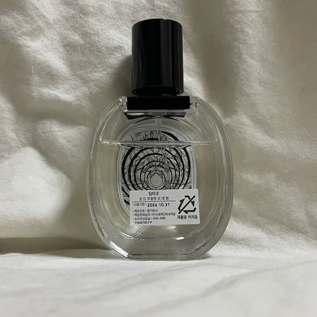 [백화점국문] 딥디크 오데썽 50ml edt 오드뚜왈렛 향수